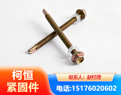 益阳六角钻尾丝
