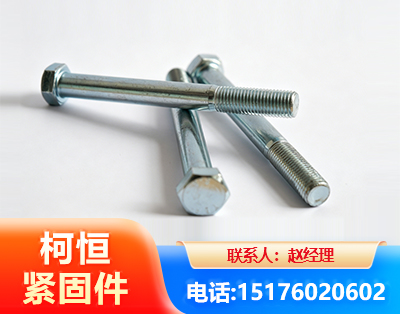 益阳螺栓
