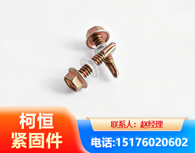 益阳六角钻尾丝